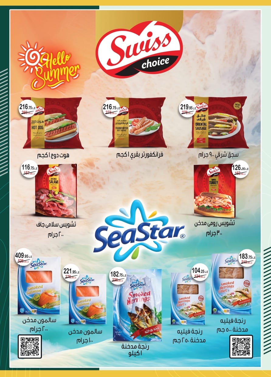 spinneys offers from 23jul to 6jun 2025 عروض سبينس من 23 يوليو حتى 6 يونيو 2025 صفحة رقم 25